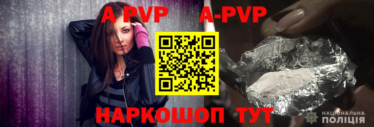 Alpha PVP кристаллы  Альфа ПВП  Ивантеевка  даркнет сайт  Вход с VPN  APVP кристаллы  Alpha PVP Соль 