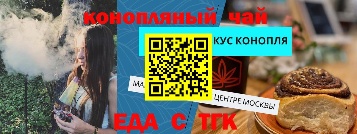 Cannafood марихуана Ивантеевка