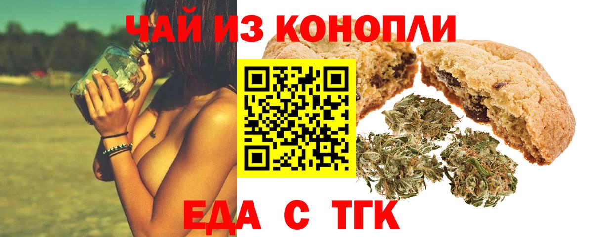 Ивантеевка  Canna-Cookies марихуана  Вход с VPN 