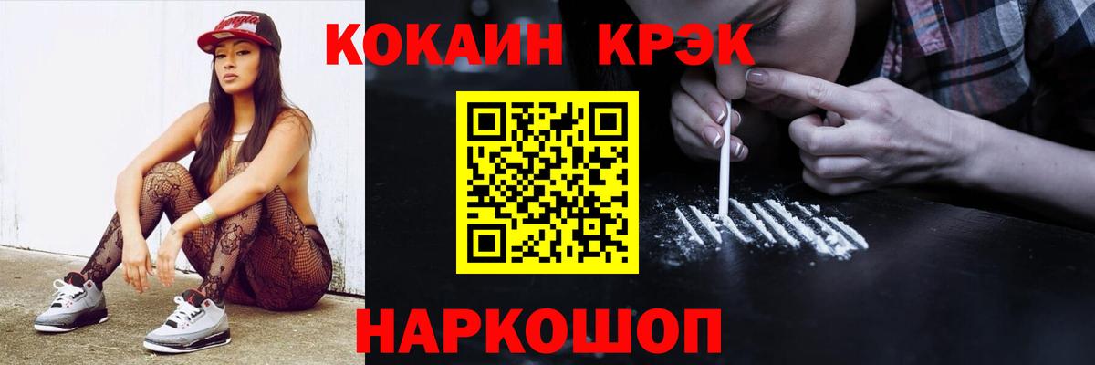 Ивантеевка  Cocaine FishScale  КОКАИН 98%  Вход с VPN 