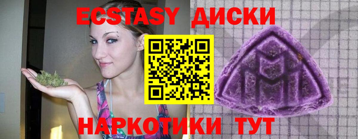 ЭКСТАЗИ mix  Экстази  Вход с VPN  Ивантеевка  Ecstasy mix 