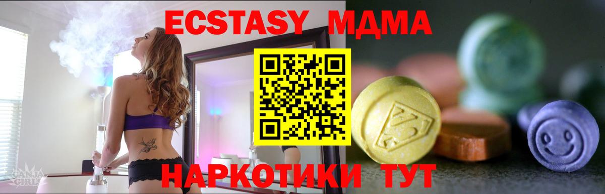 ЭКСТАЗИ круглые Ивантеевка