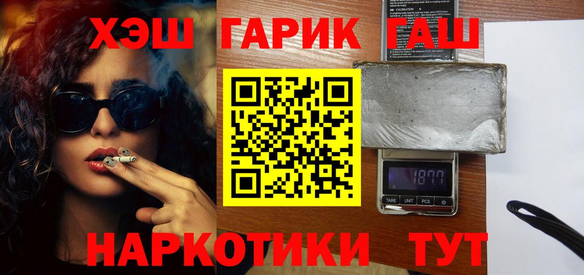 купить наркоту  ГАШ Ice-O-Lator  Гашиш индика сатива  ГАШИШ  Вход с VPN  Ивантеевка 