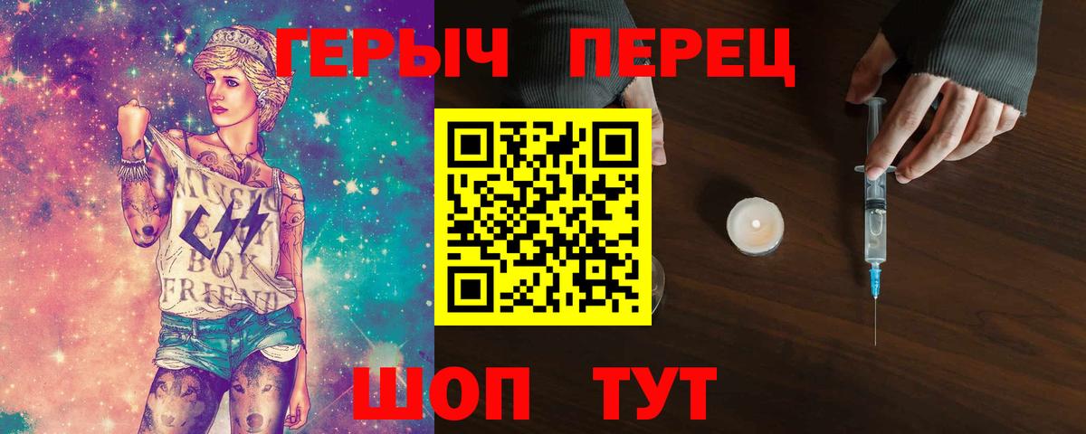 Ивантеевка  ГЕРОИН белый  Вход с VPN 