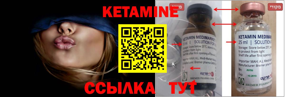 КЕТАМИН ketamine  Вход с VPN  КЕТАМИН ketamine  Ивантеевка 