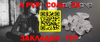 крисы Комсомольск-на-Амуре