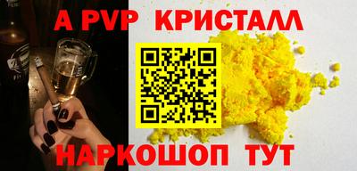 крисы Комсомольск-на-Амуре