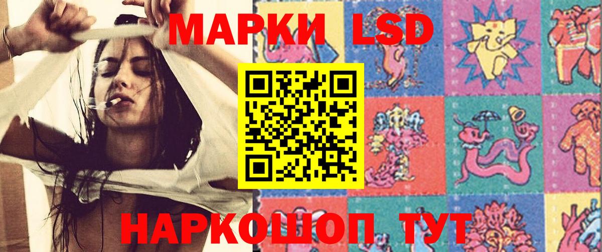 ЛСД экстази кислота Ивантеевка