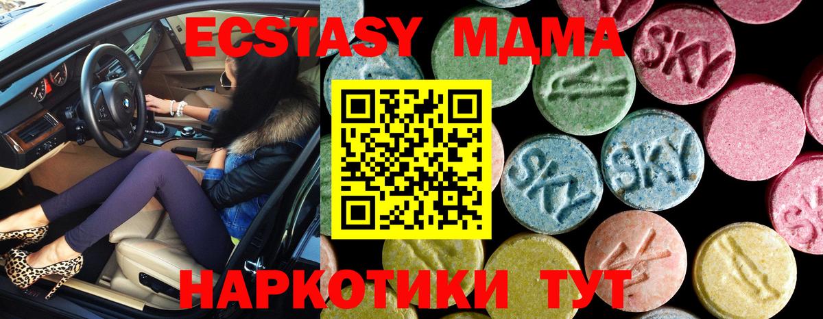 MDMA crystal Ивантеевка