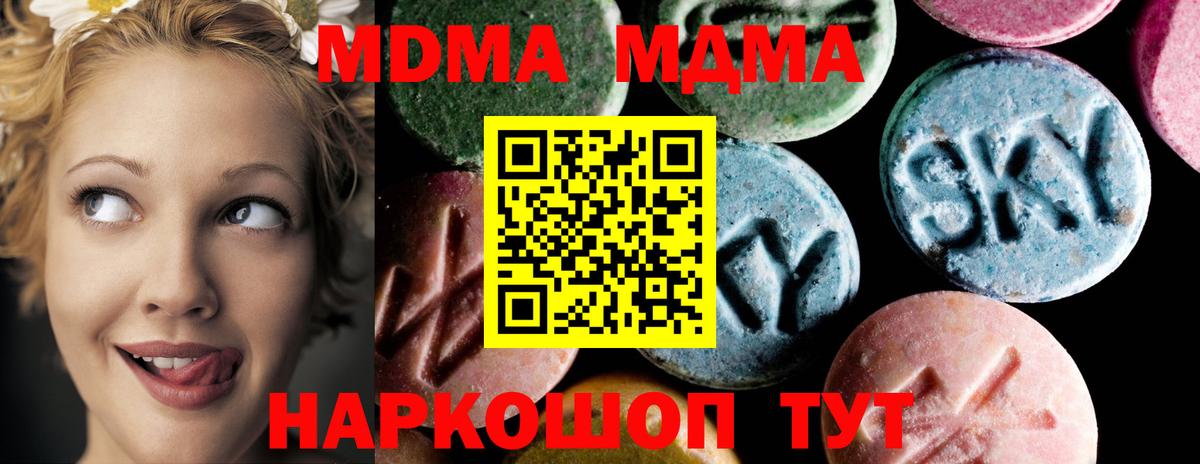 Ивантеевка  MDMA VHQ  МДМА Molly  Вход с VPN 