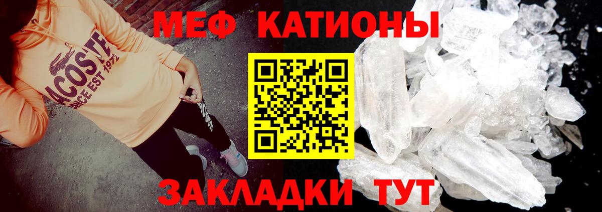 Ивантеевка  Меф VHQ  МЯУ-МЯУ  Вход с VPN  МЯУ-МЯУ 
