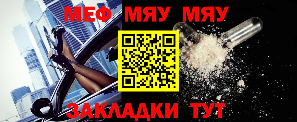 Меф Ивантеевка