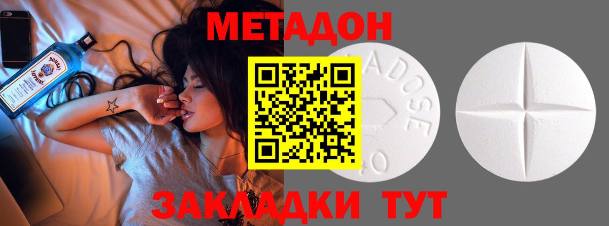 МЕТАДОН methadone  shop наркотические препараты  Метадон белоснежный  blacksprut ссылка  Ивантеевка  Вход с VPN 