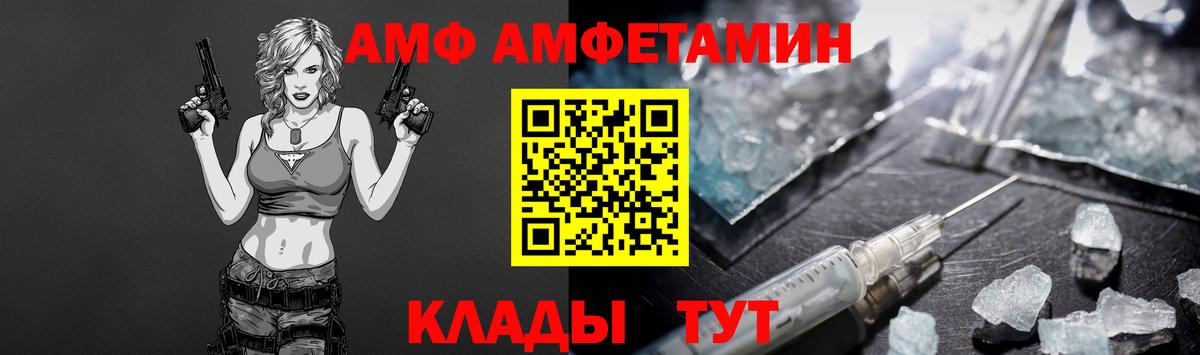 МЕТАМФЕТАМИН  Метамфетамин витя  Вход с VPN  Ивантеевка 