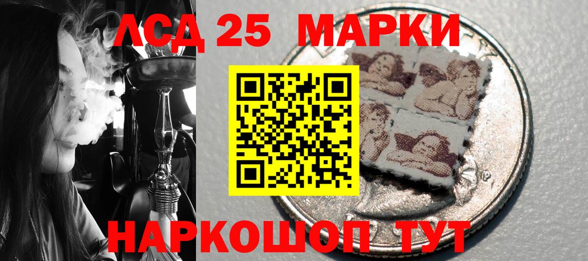 Марки 25I-NBOMe  Вход с VPN  даркнет сайт  Марки N-bome 1,8мг  Ивантеевка 