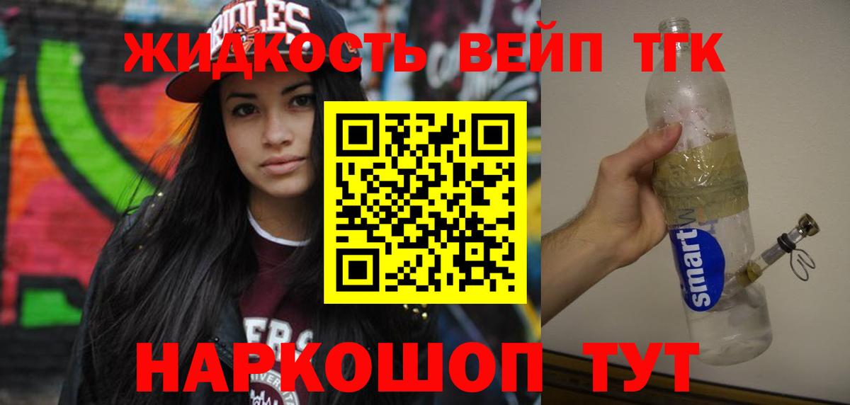 ТГК гашишное масло Ивантеевка