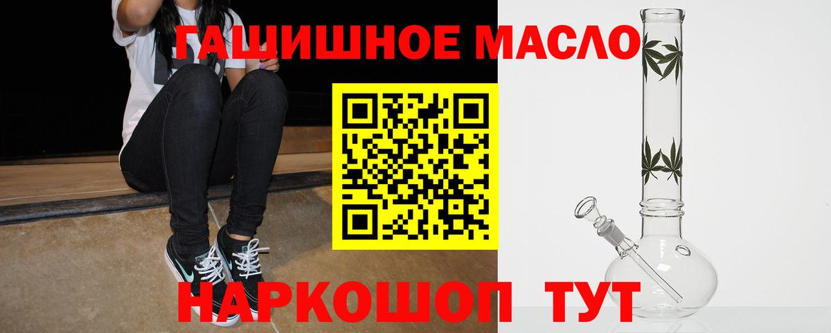 Дистиллят ТГК гашишное масло  даркнет сайт  Ивантеевка  Вход с VPN 