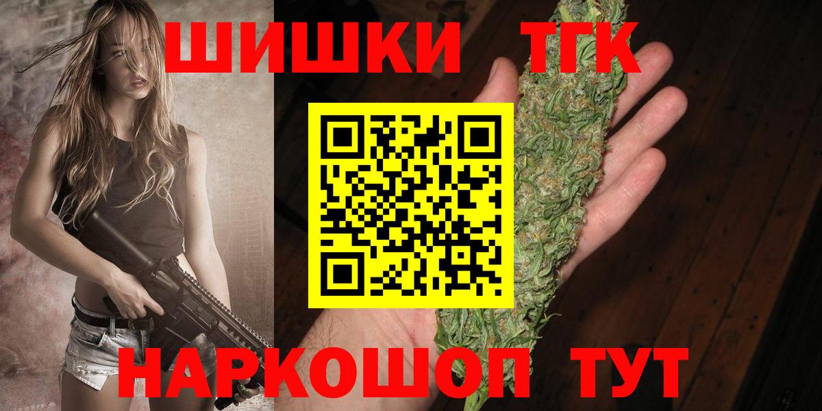 Бошки Шишки Ganja Ивантеевка