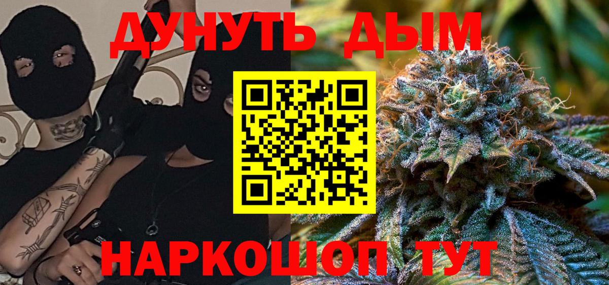 Марихуана сатива  Конопля LSD WEED  Вход с VPN  Ивантеевка  Бошки Шишки Bruce Banner 